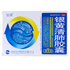 安邦银黄清肺胶囊