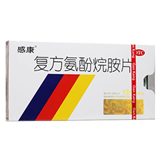 感康复方氨酚烷胺片