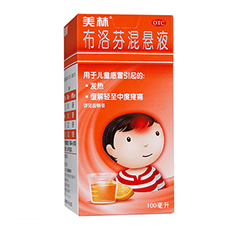 美林布洛芬混悬液