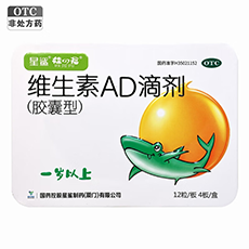 星鲨维生素AD滴剂(一岁以上)