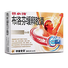 芬必得布洛芬缓释胶囊