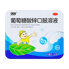 三精复方葡萄糖酸钙口服溶液