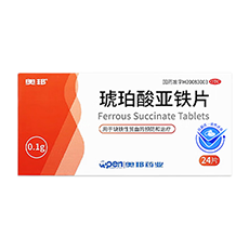 奥邦琥珀酸亚铁片