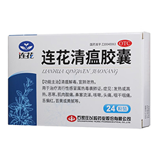 以岭连花清瘟胶囊